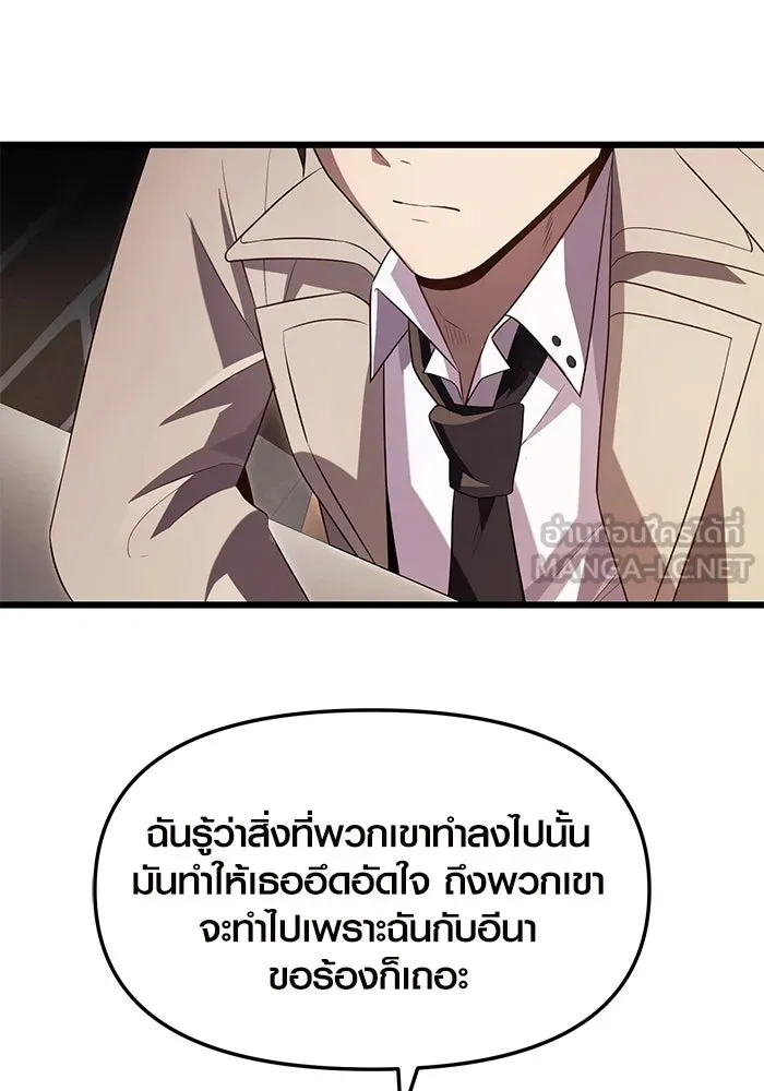 I Obtained a Mythic Item – พลิกชะตาคว้าไอเทมระดับเทพ Chap 69 - Next Chap 70