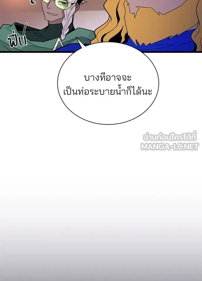 Villain To Kill Chap 185 - Next Chap 186