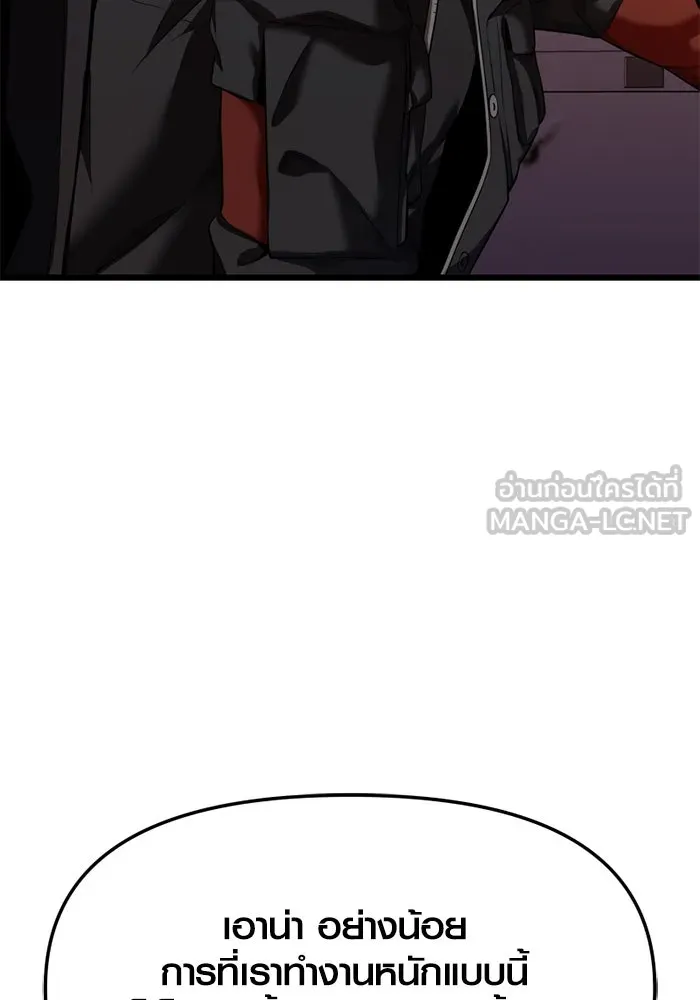 I Obtained a Mythic Item – พลิกชะตาคว้าไอเทมระดับเทพ Chap 118 - Next Chap 119