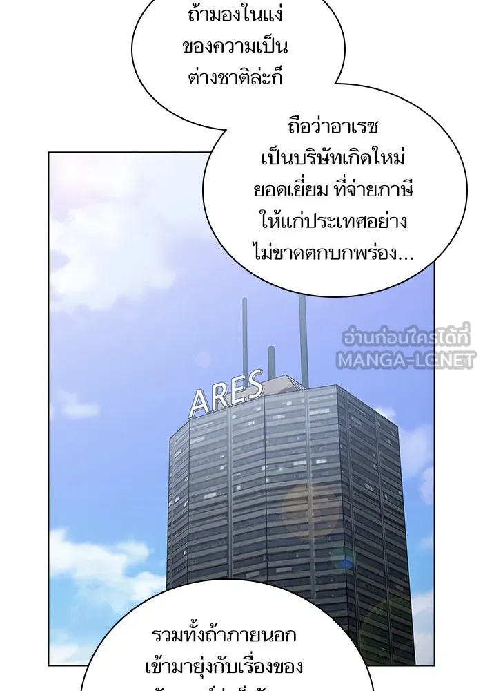 The Tutorial Tower of the Advanced Player – ผู้เล่นขั้นเทพแห่งหอคอยฝึกสอน Chap 10 - Next Chap 11