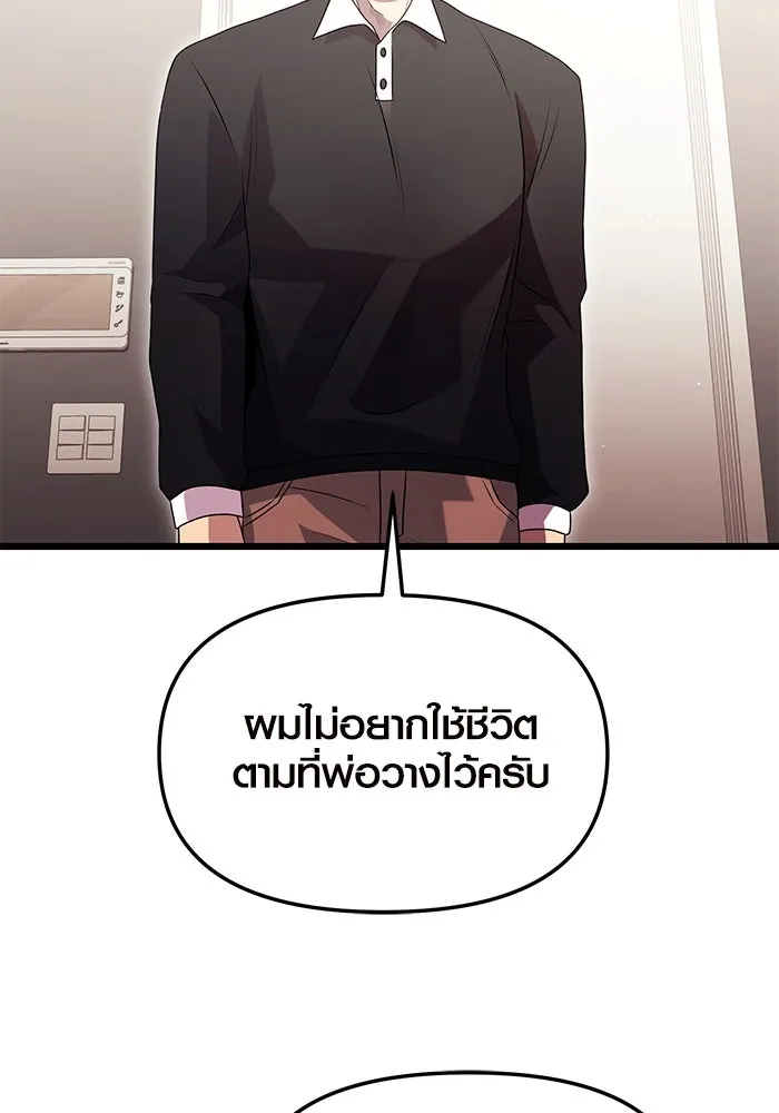 I Obtained a Mythic Item – พลิกชะตาคว้าไอเทมระดับเทพ Chap 82 - Next Chap 83