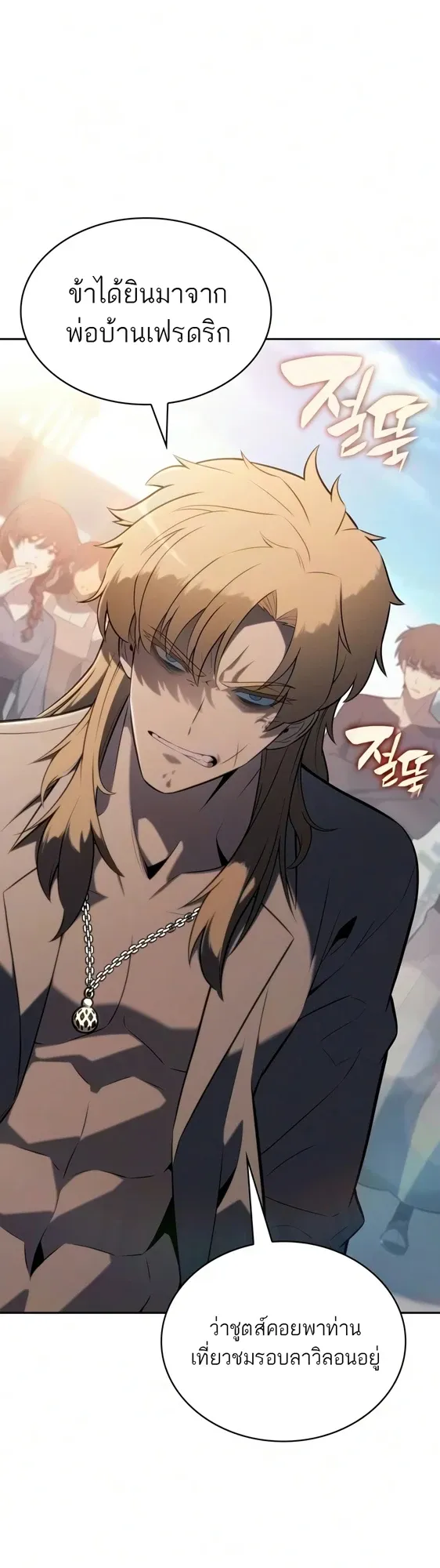 The Regressed Son of a Duke is an Assassin – ลูกชายคนเล็กของดยุกคือมือสังหาร Chap 127 - Next Chap 128