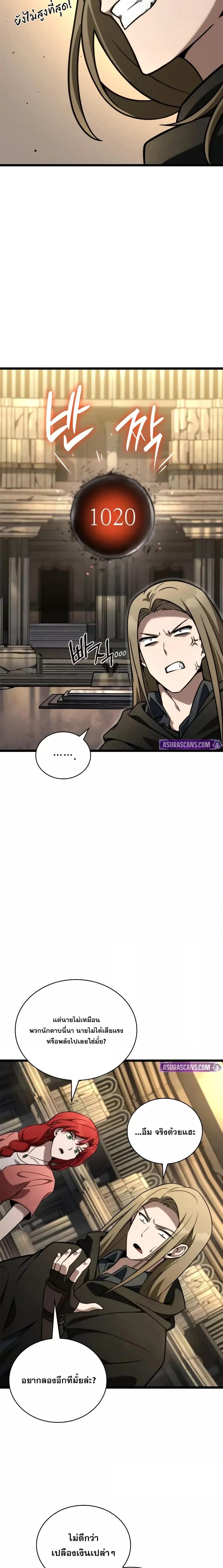 Infinite Mage Chap 121 - Next Chap 122