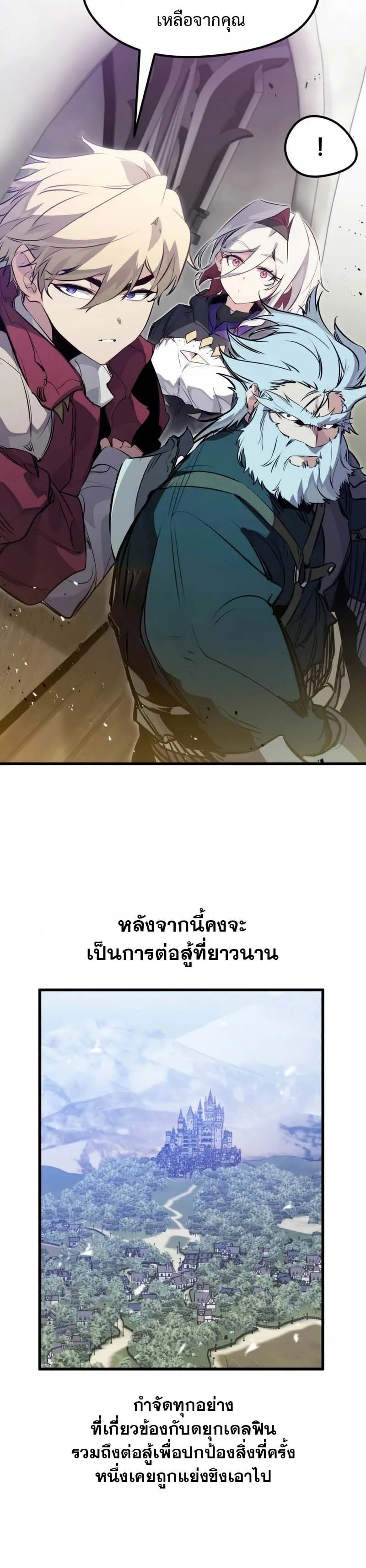 The Regressed Mercenary’s Machinations Chap 16 - Next Chap 17