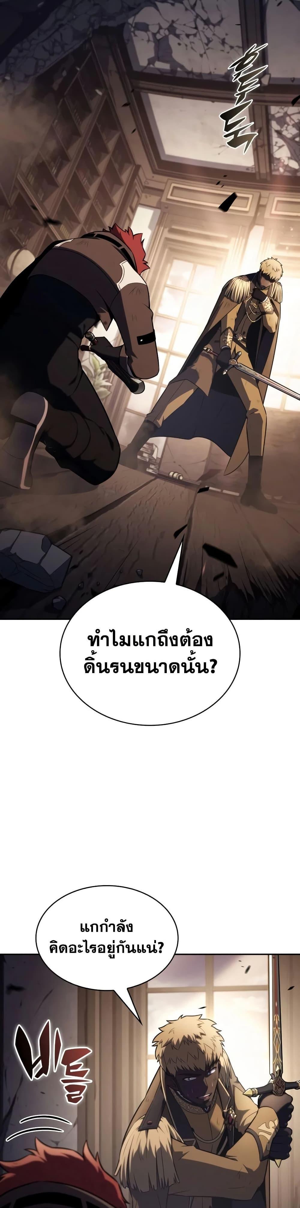 The Regressed Son of a Duke is an Assassin – ลูกชายคนเล็กของดยุกคือมือสังหาร Chap 135 - Next Chap 136