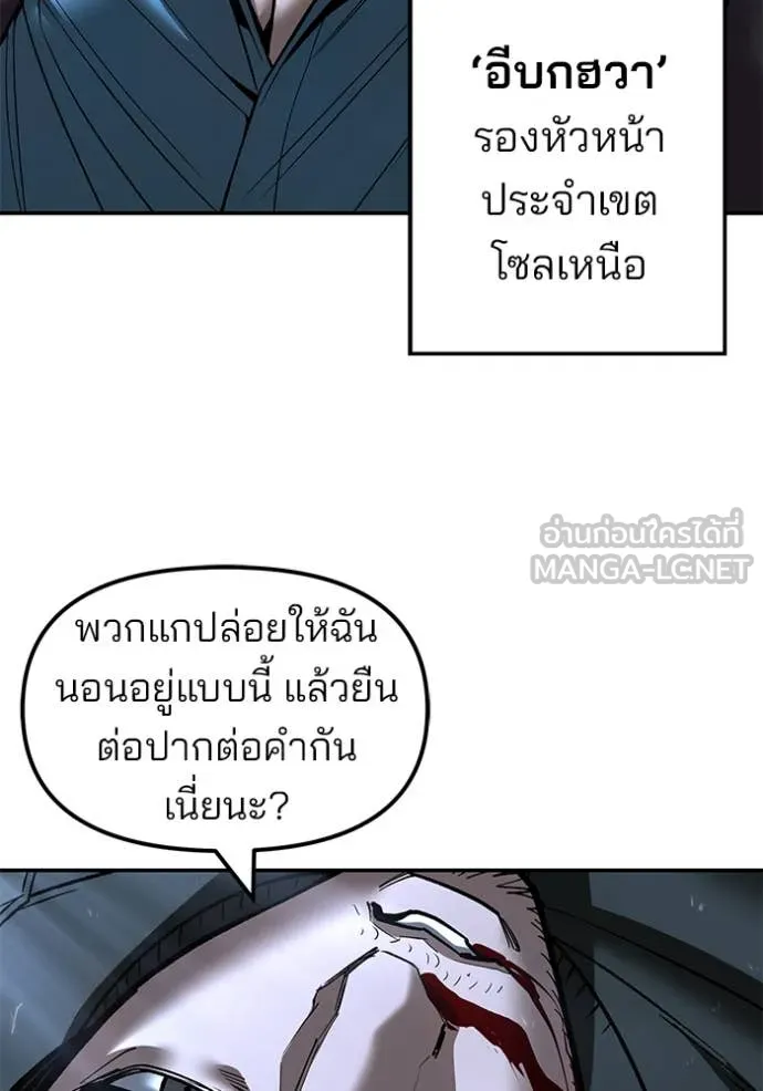 The Bully in Charge Chap 159 - Next Chap 160