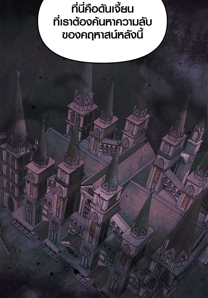 I Obtained a Mythic Item – พลิกชะตาคว้าไอเทมระดับเทพ Chap 44 - Next Chap 45