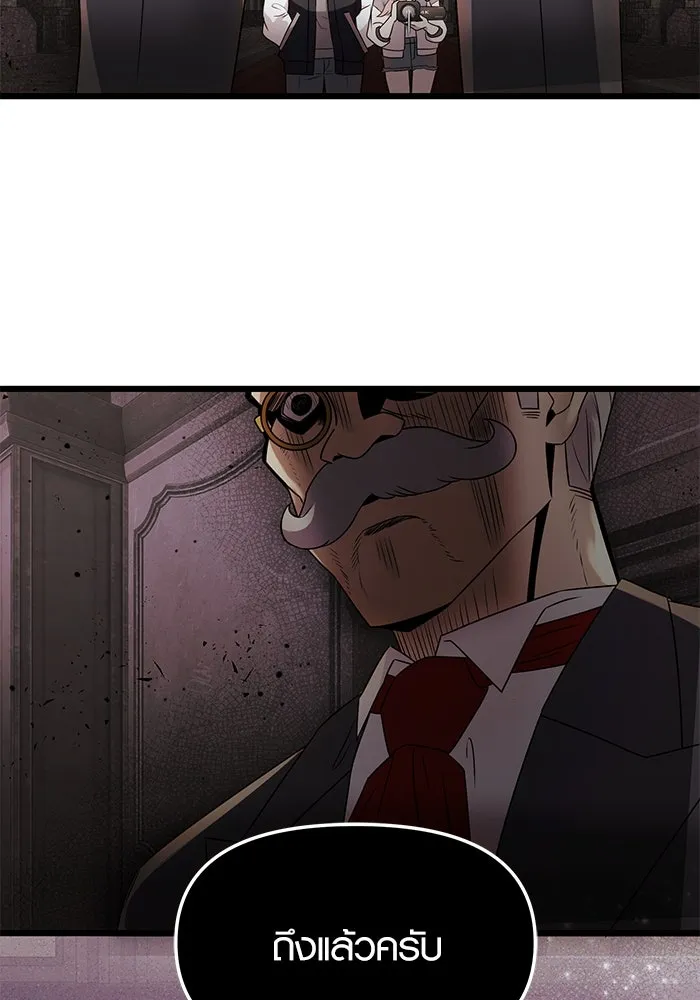 I Obtained a Mythic Item – พลิกชะตาคว้าไอเทมระดับเทพ Chap 43 - Next Chap 44