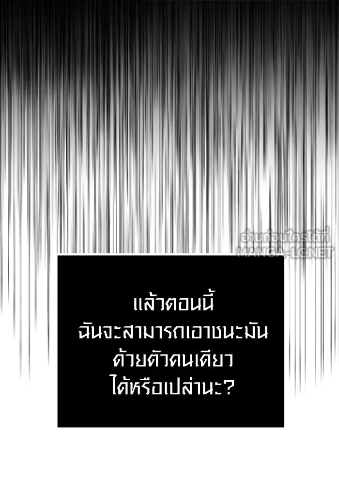 I Obtained a Mythic Item – พลิกชะตาคว้าไอเทมระดับเทพ Chap 17 - Next Chap 18