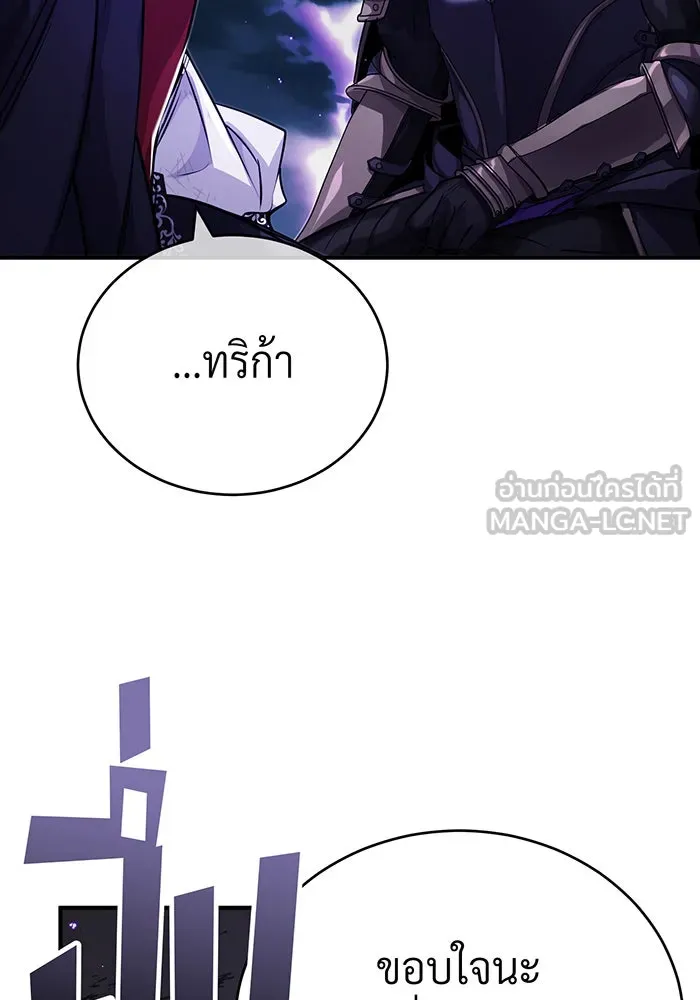 The Dark Magician Transmigrates After 66666 Years – จอมเวทเกิดใหม่ในรอบ 66666 ปี Chap 88 - Next Chap 89