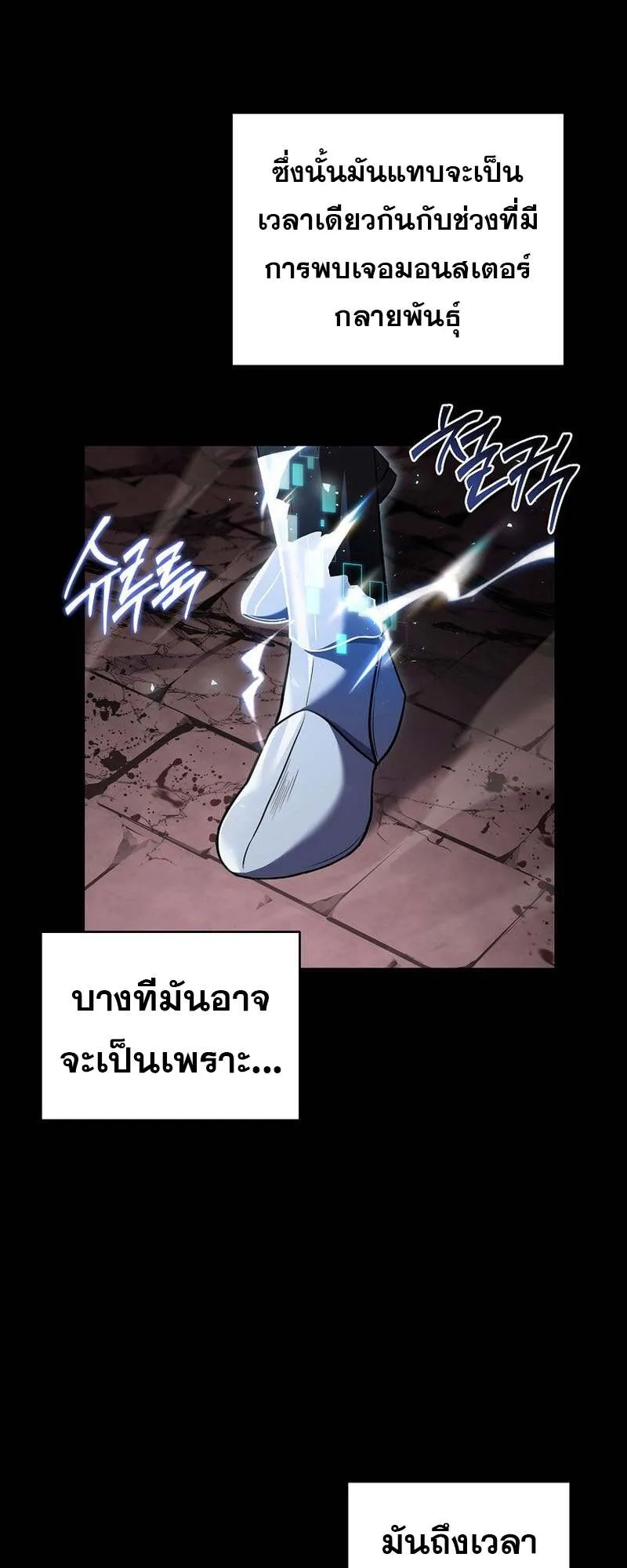 Return of the Frozen Player Chap 158 - Next Chap 159