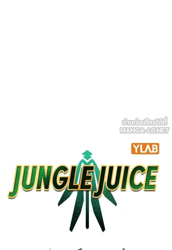 Jungle Juice Chap 179 - Next Chap 180