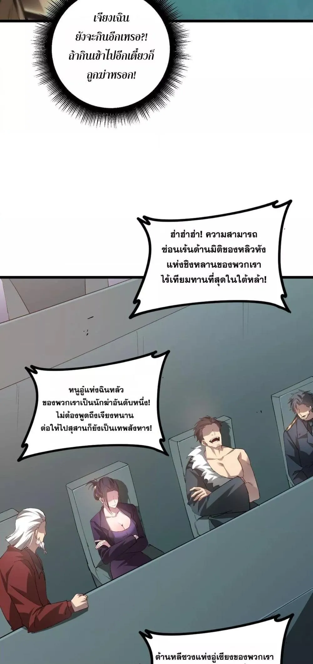 Overlord of Insects Chap 42 - Next Chap 43