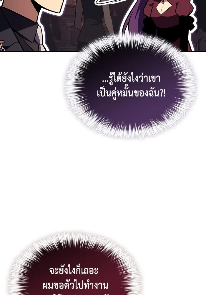 The Regressed Son of a Duke is an Assassin – ลูกชายคนเล็กของดยุกคือมือสังหาร Chap 32 - Next Chap 33