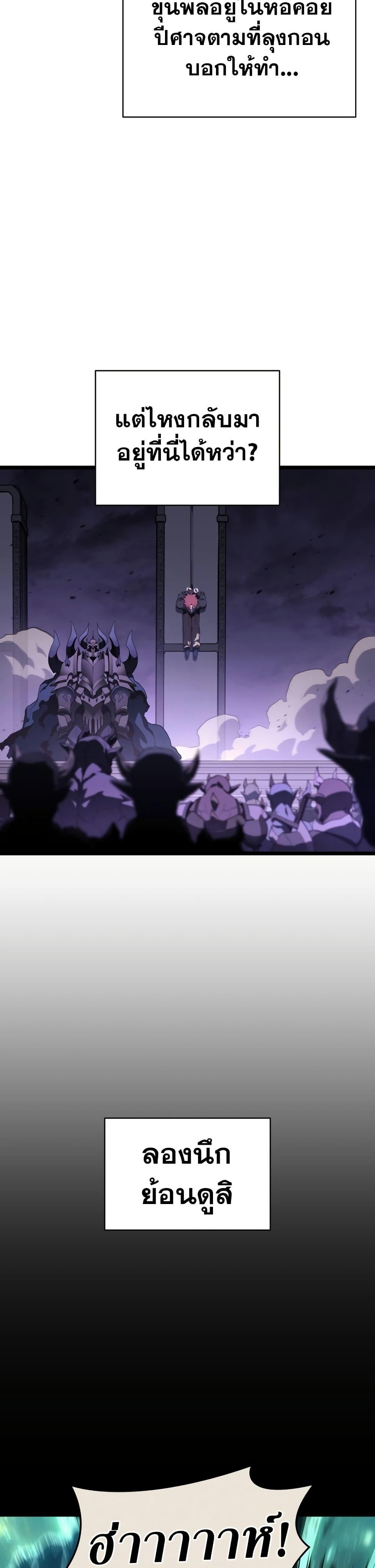 The Return of the Disaster-Class Hero Chap 121 - Next Chap 122