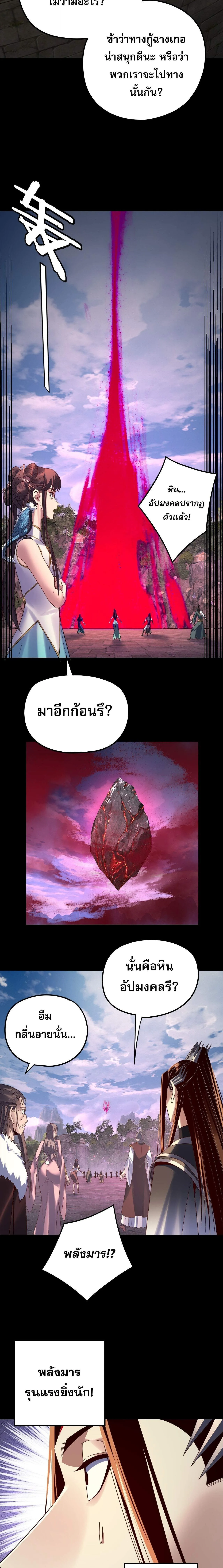 Villain is here Chap 265 - Next Chap 266