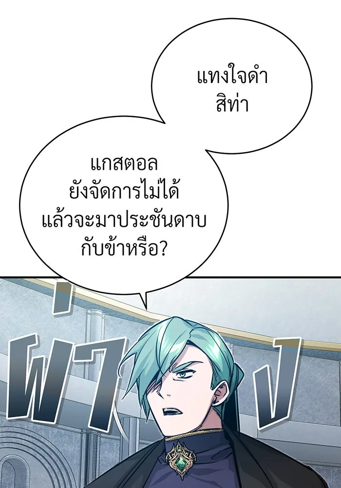 The Dark Magician Transmigrates After 66666 Years – จอมเวทเกิดใหม่ในรอบ 66666 ปี Chap 93 - Next Chap 94