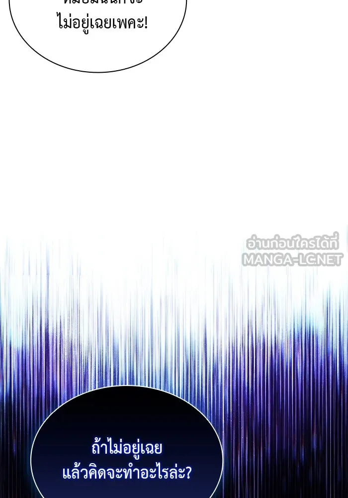 The Regressed Son of a Duke is an Assassin – ลูกชายคนเล็กของดยุกคือมือสังหาร Chap 39 - Next Chap 40