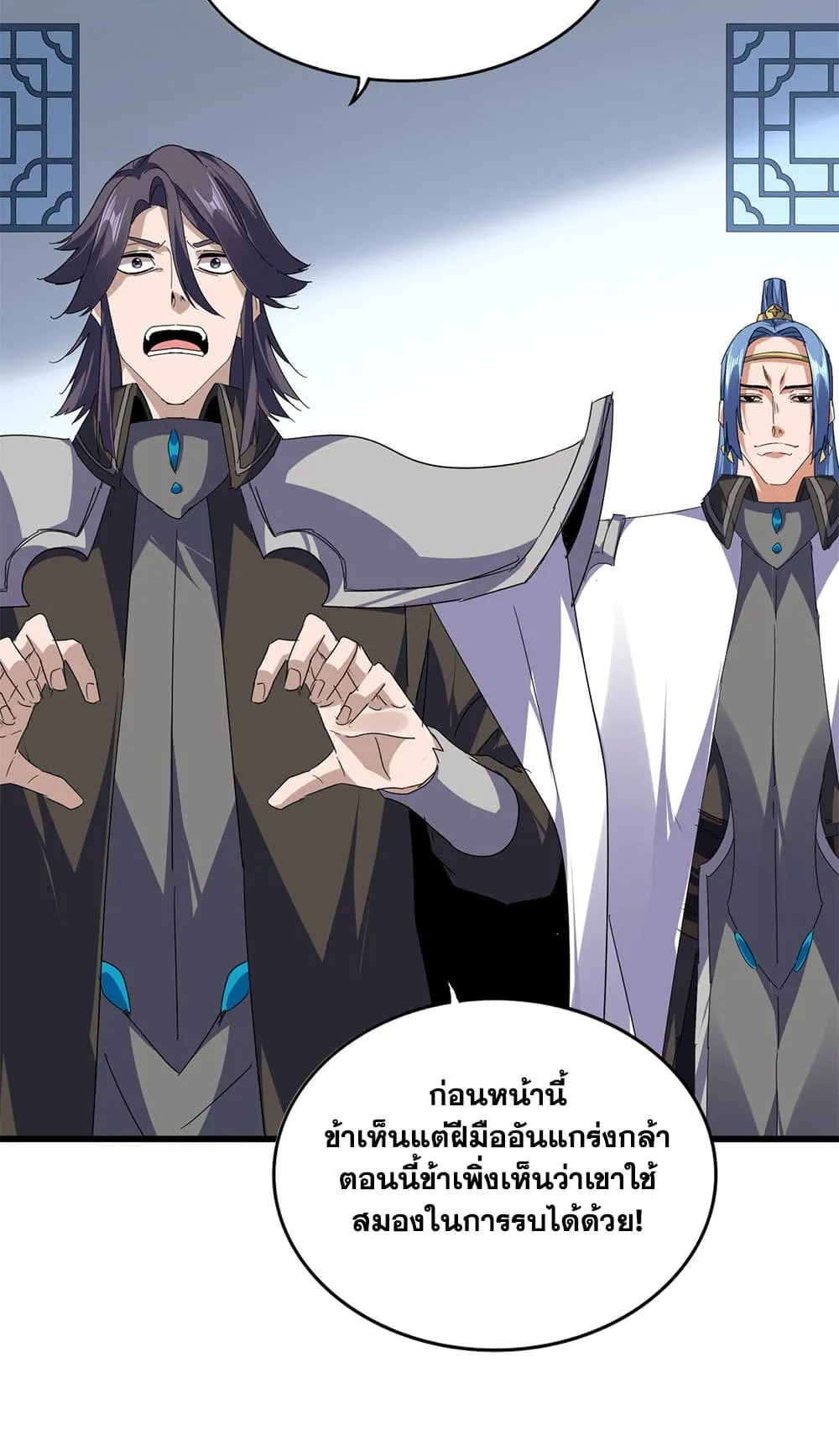 Magic Emperor Chap 727 - Next Chap 728