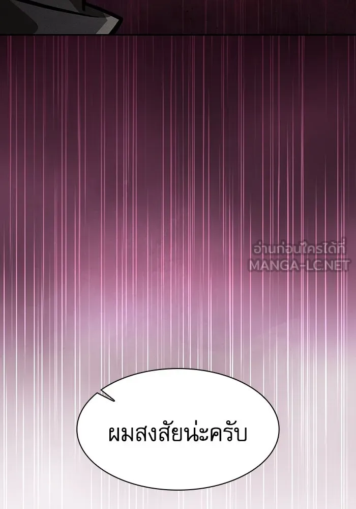 Academy’s Genius Swordmaster – นักดาบอัจฉริยะจากอะคาเดมี Chap 113 - Next Chap 114