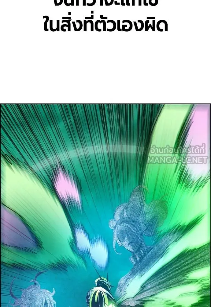 Jungle Juice Chap 180 - Next Chap 181