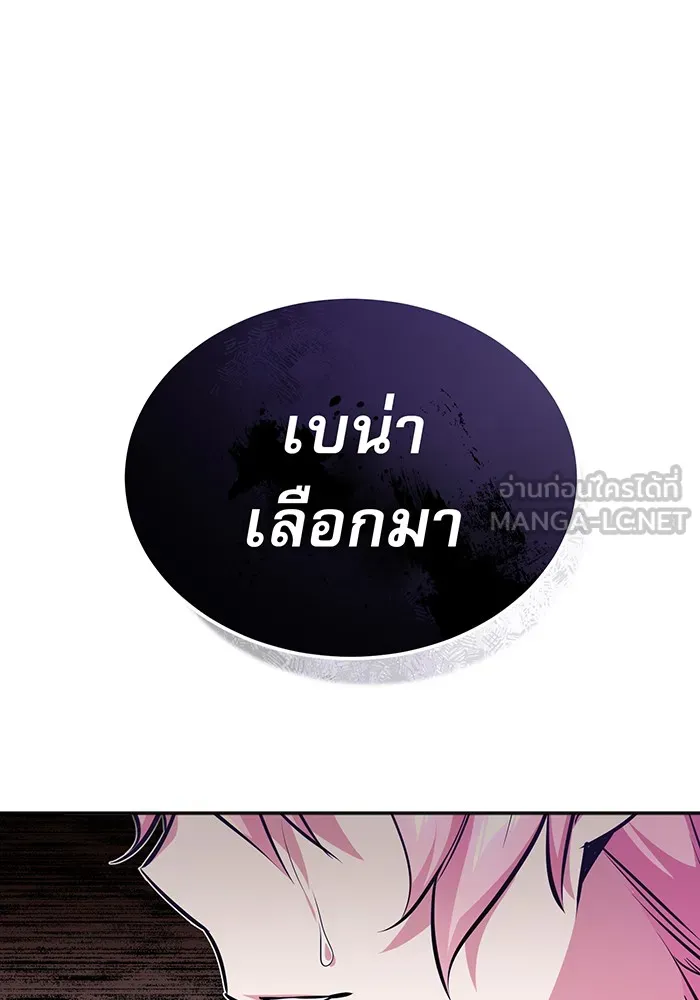 The Dark Magician Transmigrates After 66666 Years – จอมเวทเกิดใหม่ในรอบ 66666 ปี Chap 37 - Next Chap 38