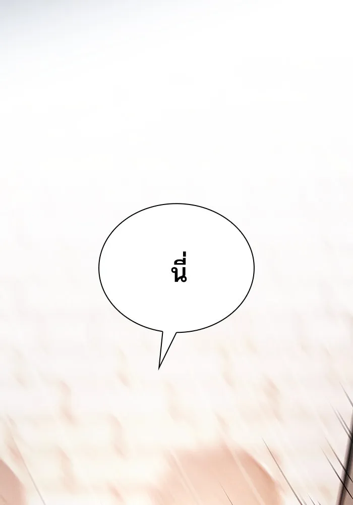 Academy’s Genius Swordmaster – นักดาบอัจฉริยะจากอะคาเดมี Chap 23 - Next Chap 24