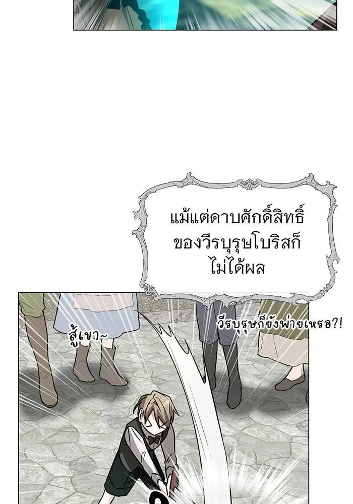 The Academy Is Doomed Chap 87 - Next Chap 88