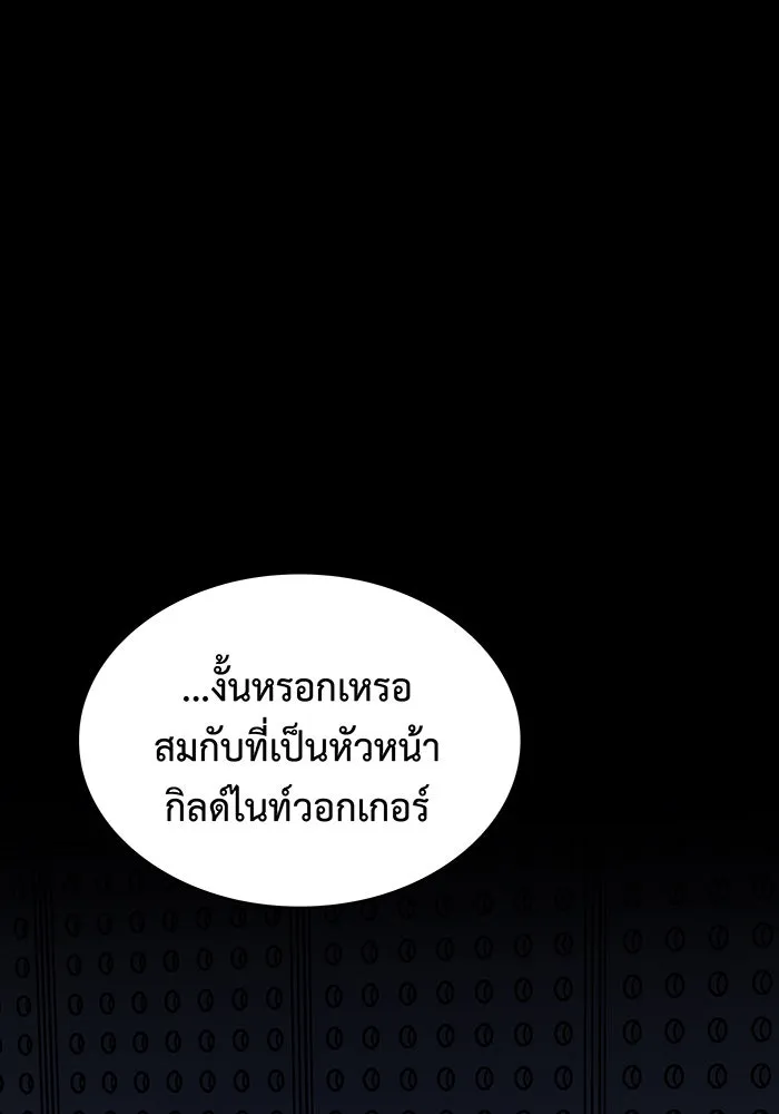 Regressing With the King’s Power – เกิดใหม่พร้อมพลังแห่งราชัน Chap 106 - Next Chap 107
