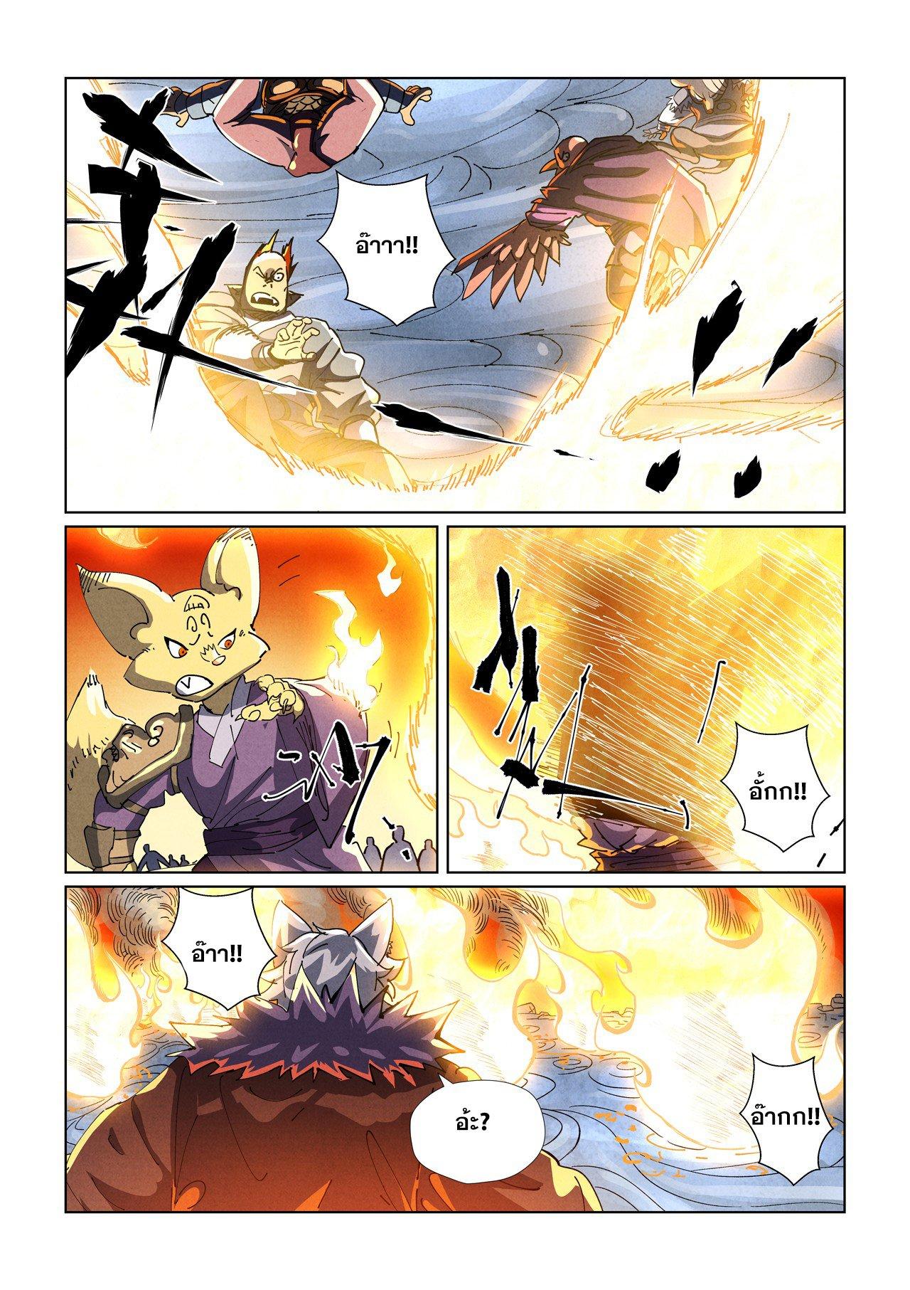Tales of Demons and Gods Chap 484.1 - Next Chap 485.1