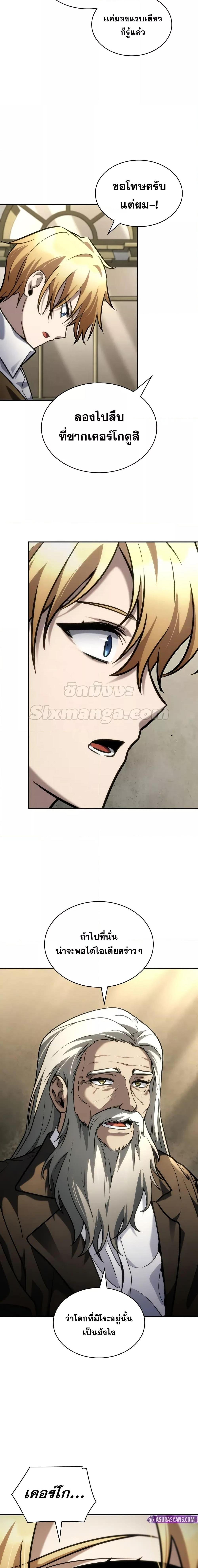 Infinite Mage Chap 102 - Next Chap 103