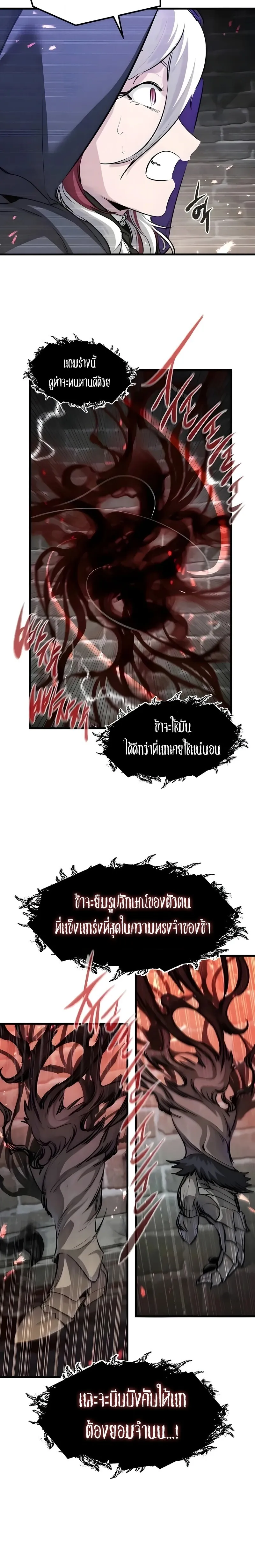 The Regressed Mercenary’s Machinations Chap 89 - Next Chap 90