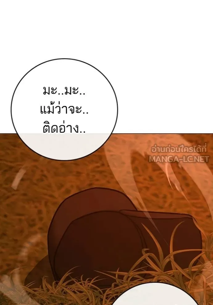 Reality Quest Chap 182 - Next Chap 183