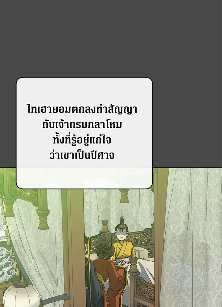 The Max Level Hero has Returned! Chap 204 - Next Chap 205