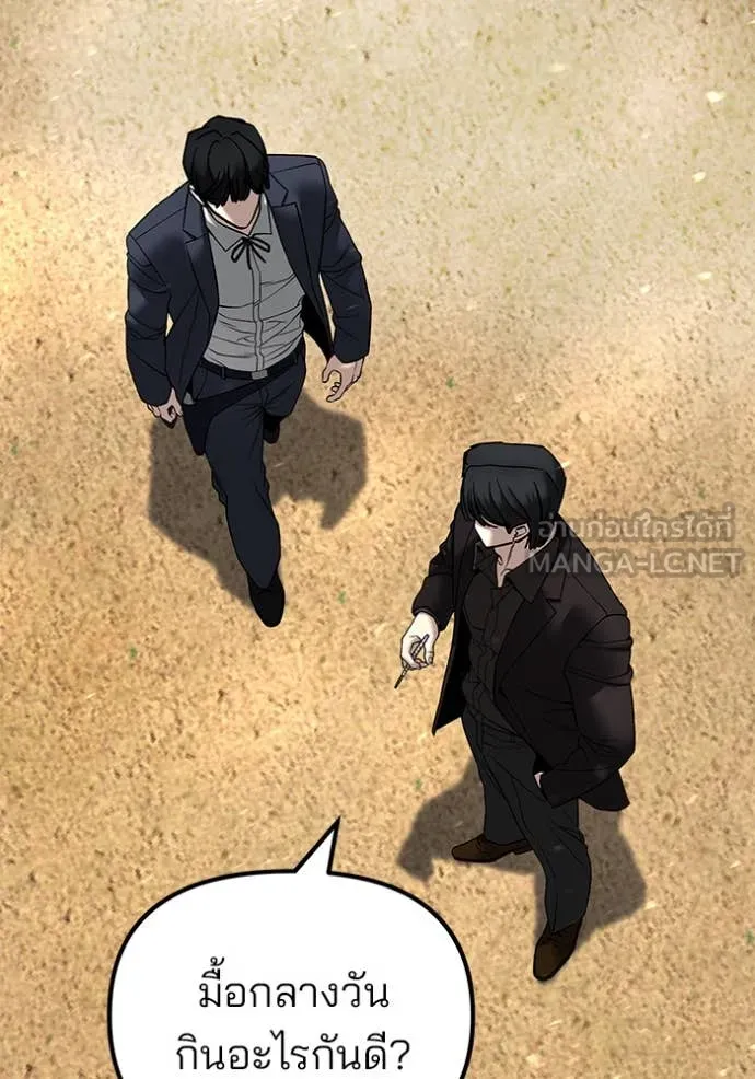 The Bully in Charge Chap 167 - Next Chap 168