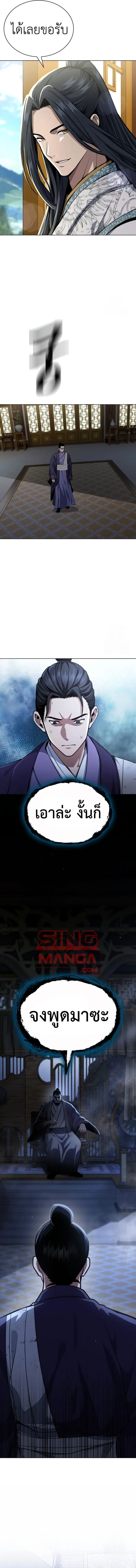 Regression of the Yong Clan Heir Chap 16 - Next Chap 17