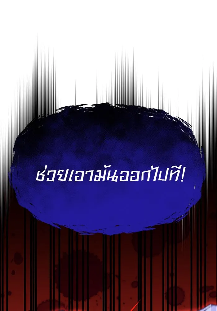 The Academy Is Doomed Chap 68 - Next Chap 69