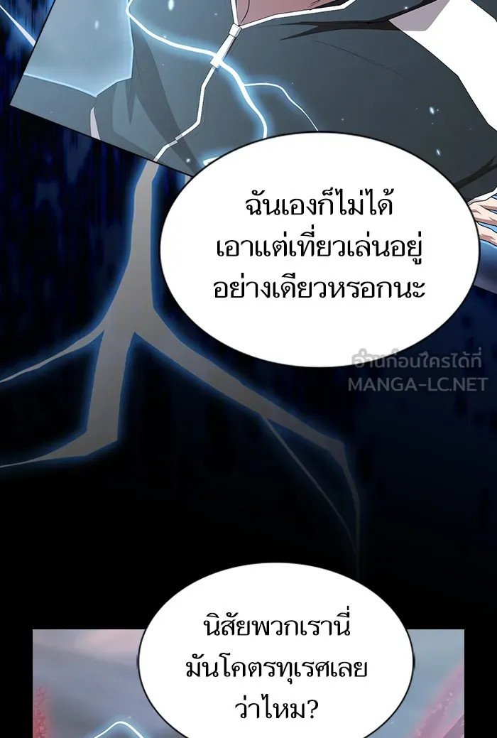 The Tutorial Tower of the Advanced Player – ผู้เล่นขั้นเทพแห่งหอคอยฝึกสอน Chap 127 - Next Chap 128