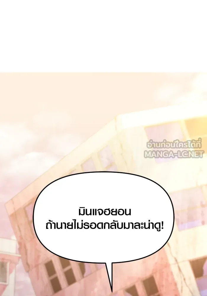 I Obtained a Mythic Item – พลิกชะตาคว้าไอเทมระดับเทพ Chap 118 - Next Chap 119