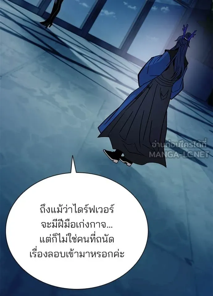 Villain To Kill Chap 222 - Next Chap 223