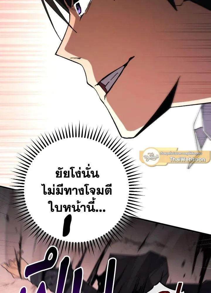 The Hero Returns Chap 90 - Next Chap 91