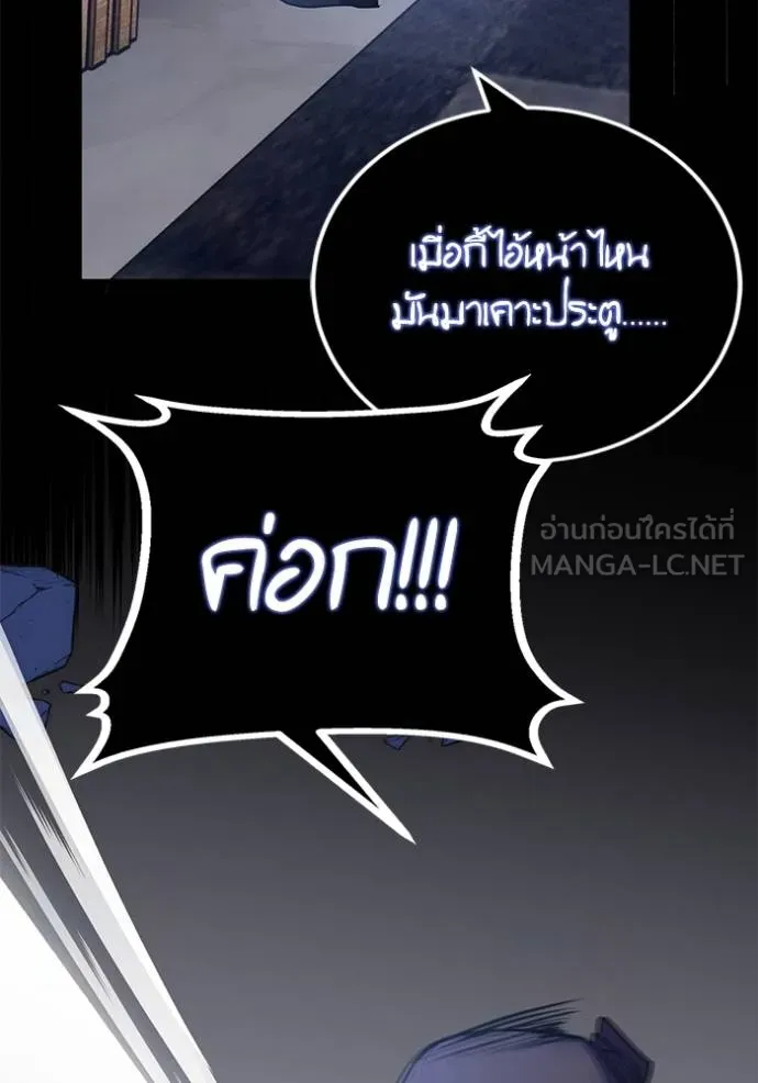 Return to Player Chap 185 - Next Chap 186