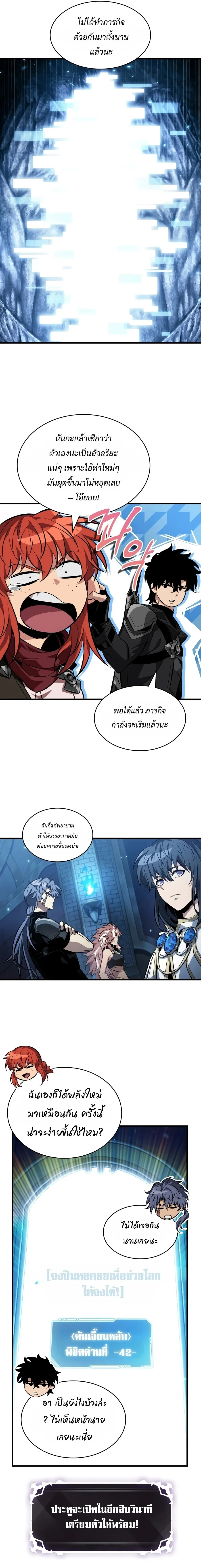 Pick Me Up, Infinite Gacha Chap 205 - Next Chap 206