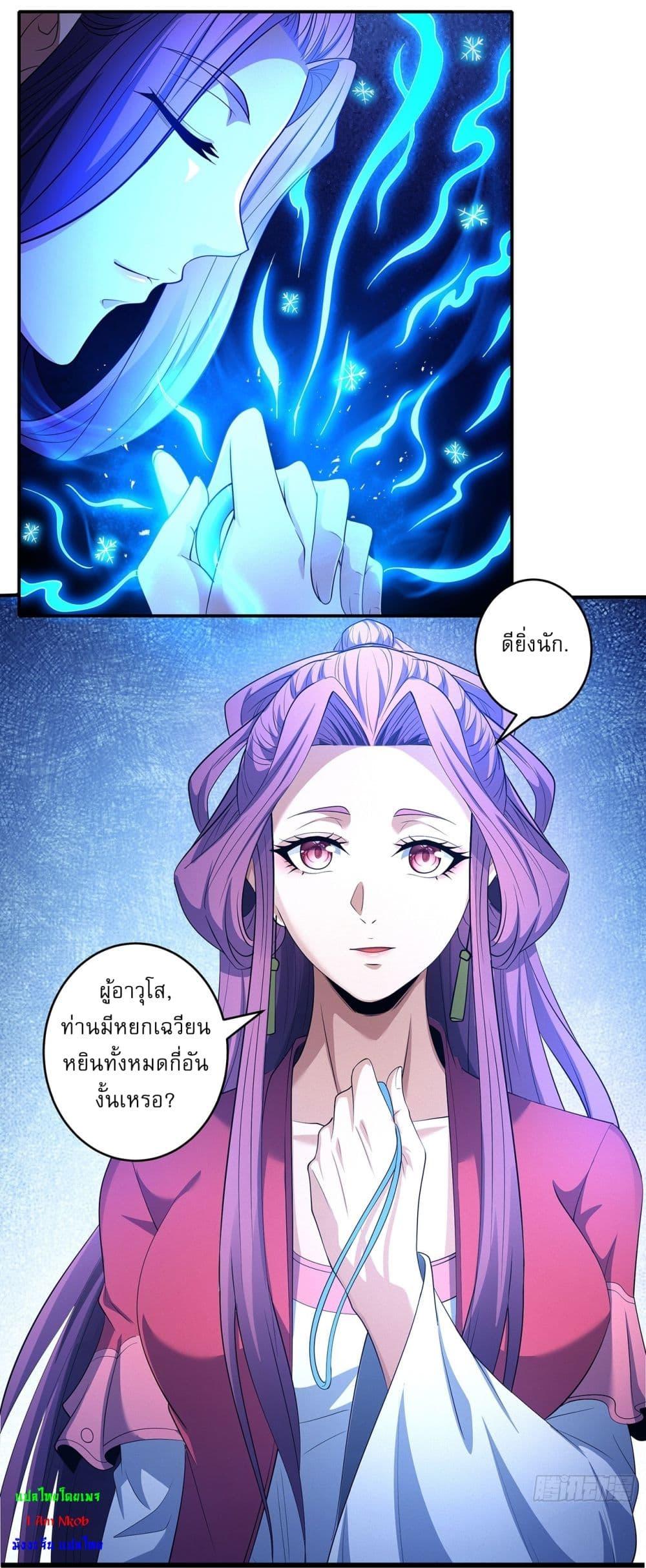 God of Martial Arts Chap 669 - Next Chap 670