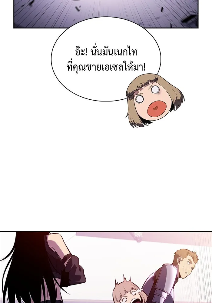 The Regressed Son of a Duke is an Assassin – ลูกชายคนเล็กของดยุกคือมือสังหาร Chap 37 - Next Chap 38