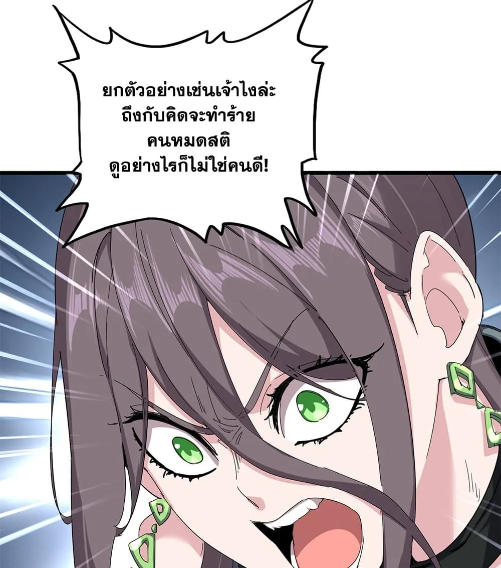 Magic Emperor Chap 882 - Next Chap 883