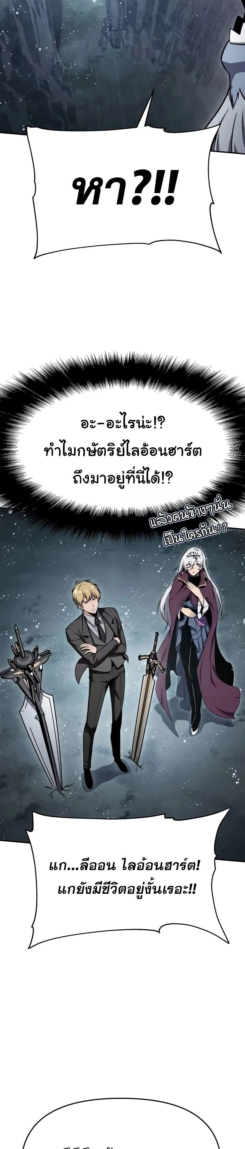 The Knight King Who Returned with a God Chap 119 - Next Chap 120