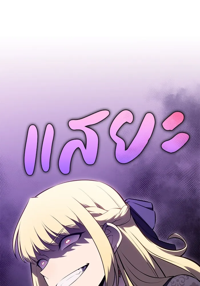 The Regressed Son of a Duke is an Assassin – ลูกชายคนเล็กของดยุกคือมือสังหาร Chap 57 - Next Chap 58