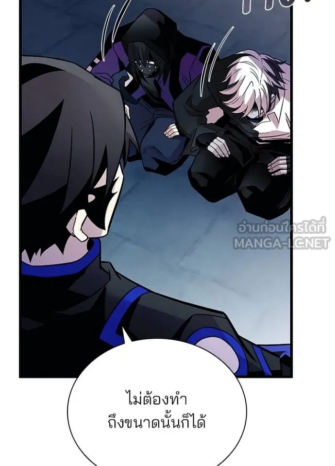 Villain To Kill Chap 167 - Next Chap 168