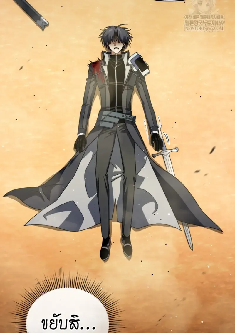 Player Who Returned 10,000 Years Later Chap 140 - Next Chap 141